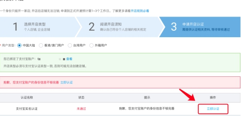 怎樣免費(fèi)開淘寶網(wǎng)店